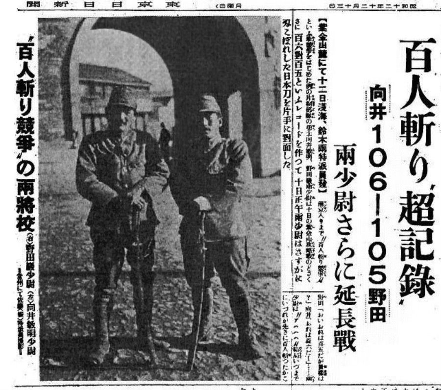 O morbídnej súťaži Tošiakiho Mukaia a Cujošiho Noda písali aj japonské noviny. Vyhral v nej Mukai, ktorý zavraždil 106 ľudí, jeho kolega o jedného menej.