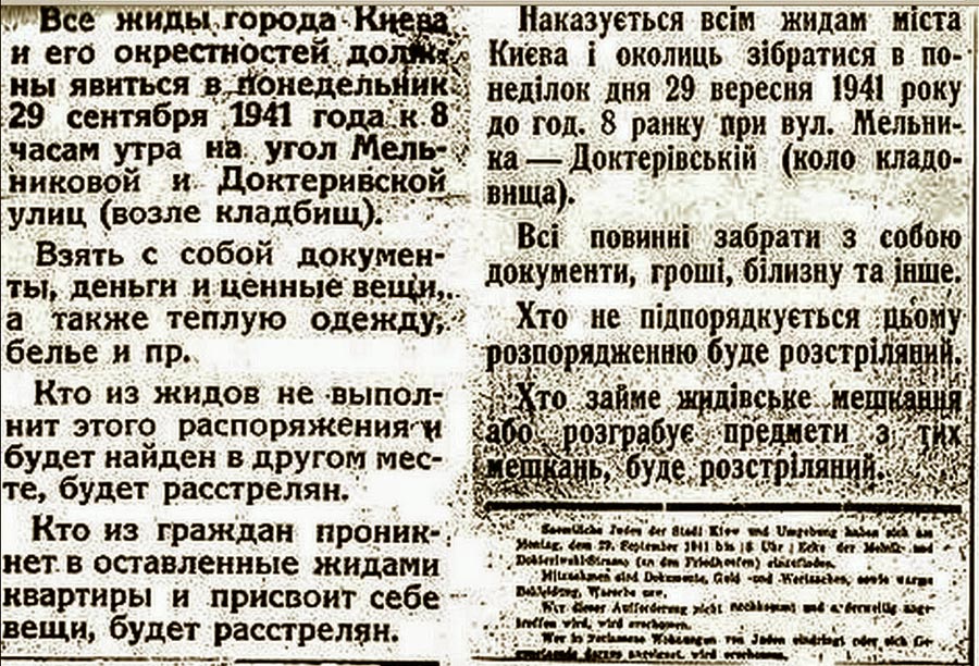 Vyhláška, na základe ktorej sa museli 29. septembra 1941 kyjevskí Židia zhromaždiť na určenom mieste. Tam im oznámili, že budú presídlení, nacisti ich však odviedli za mesto a povraždili. 